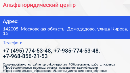 Альфа юридический центр - визитка