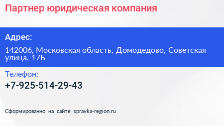 Нажмите, чтобы скачать визитку Партнер юридическая компания - визитка