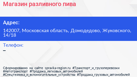 Нажмите, чтобы скачать визитку Магазин разливного пива - визитка