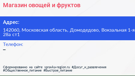 Магазин овощей и фруктов - визитка