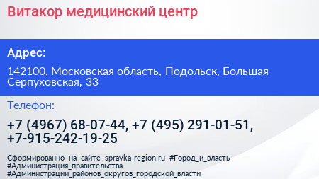Витакор медицинский центр - визитка