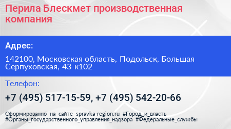 Перила Блескмет производственная компания - визитка