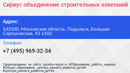 Сириус объединение строительных компаний - визитка