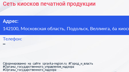 Сеть киосков печатной продукции - визитка
