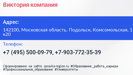 Виктория компания - визитка