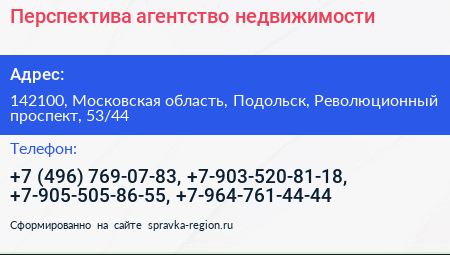 Перспектива агентство недвижимости - визитка