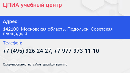 ЦПИА учебный центр - визитка
