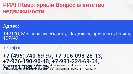 РИАН Квартирный Вопрос агентство недвижимости - визитка