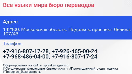 Все языки мира бюро переводов - визитка