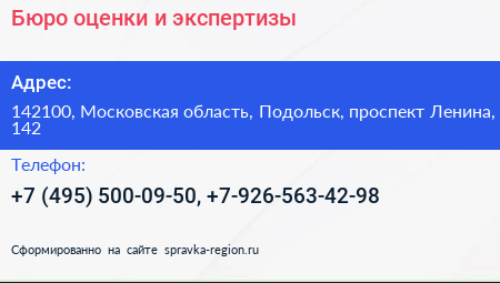 Бюро оценки и экспертизы - визитка