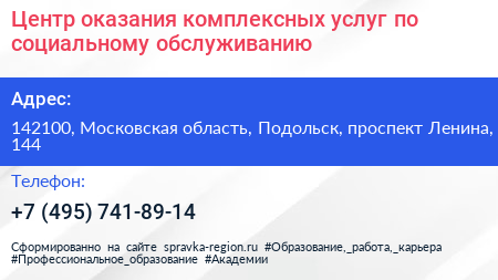 Центр оказания комплексных услуг по социальному обслуживанию - визитка