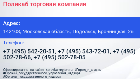 Поликаб торговая компания - визитка