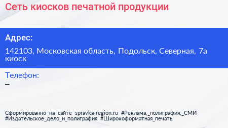 Сеть киосков печатной продукции - визитка