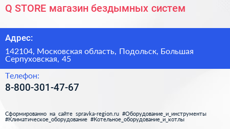 Q STORE магазин бездымных систем - визитка