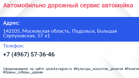 Автомобильно дорожный сервис автомойка - визитка