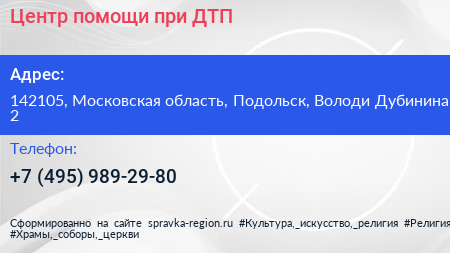 Центр помощи при ДТП - визитка