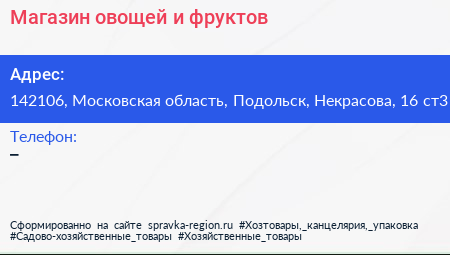 Магазин овощей и фруктов - визитка