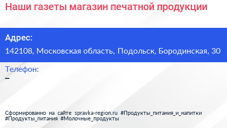 Наши газеты магазин печатной продукции - визитка
