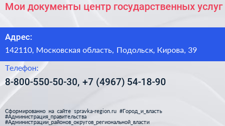 Мои документы центр государственных услуг - визитка