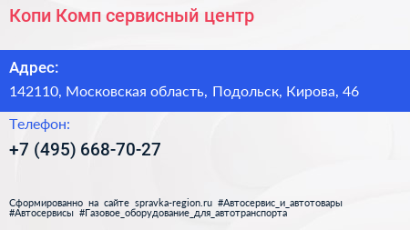 Копи Комп сервисный центр - визитка