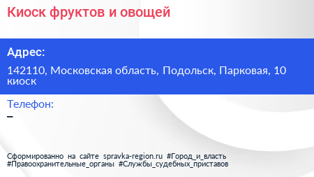 Киоск фруктов и овощей - визитка