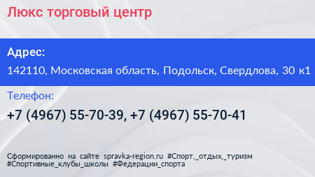 Люкс торговый центр - визитка