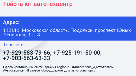 Тойота юг автотехцентр - визитка