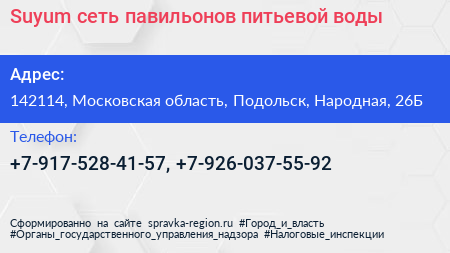 Suyum сеть павильонов питьевой воды - визитка