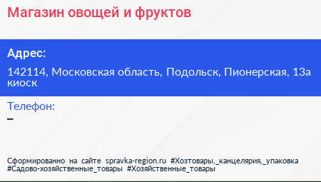 Магазин овощей и фруктов - визитка