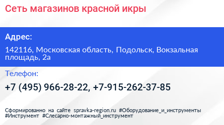 Сеть магазинов красной икры - визитка