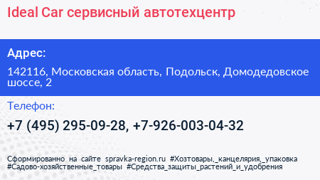 Ideal Car сервисный автотехцентр - визитка