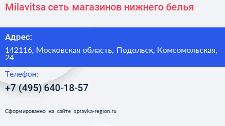 Milavitsa сеть магазинов нижнего белья - визитка