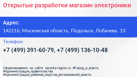 Открытые разработки магазин электроники - визитка