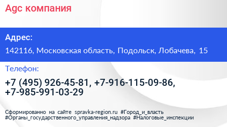 Agc компания - визитка