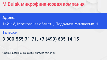 M Bulak микрофинансовая компания - визитка