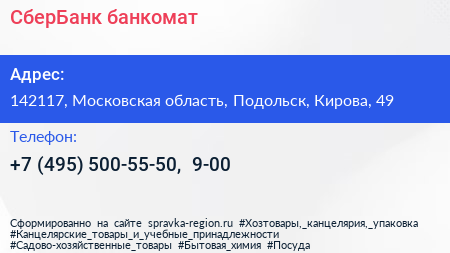 СберБанк банкомат - визитка