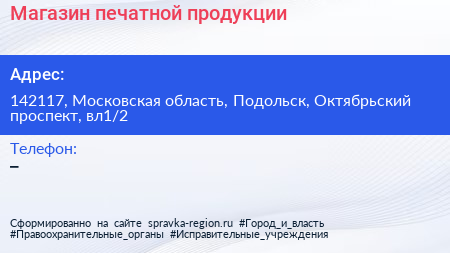 Магазин печатной продукции - визитка