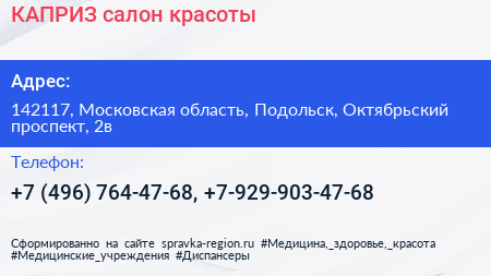 КАПРИЗ салон красоты - визитка