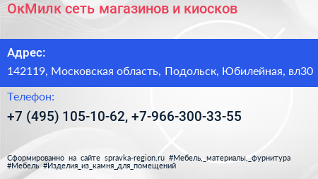 ОкМилк сеть магазинов и киосков - визитка