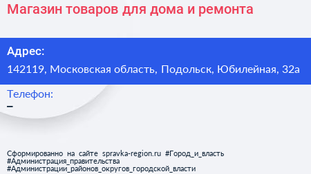 Магазин товаров для дома и ремонта - визитка