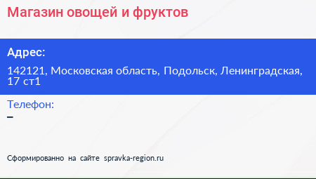 Магазин овощей и фруктов - визитка