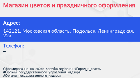 Магазин цветов и праздничного оформления - визитка