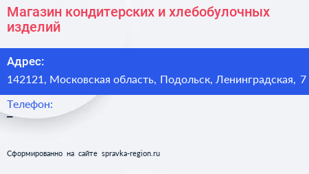 Магазин кондитерских и хлебобулочных изделий - визитка