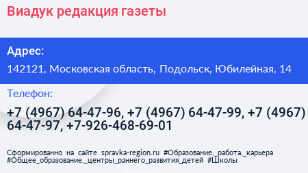 Виадук редакция газеты - визитка