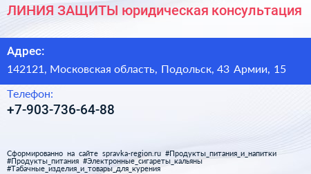 Нажмите, чтобы скачать визитку ЛИНИЯ ЗАЩИТЫ юридическая консультация - визитка