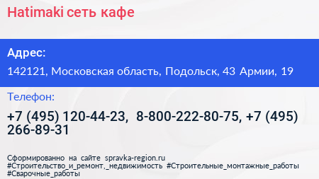 Hatimaki сеть кафе - визитка