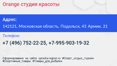 Orange студия красоты - визитка