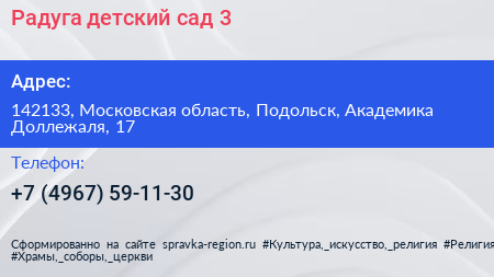 Радуга детский сад 3 - визитка