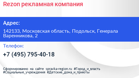 Rezon рекламная компания - визитка