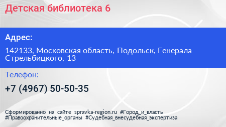 Детская библиотека 6 - визитка